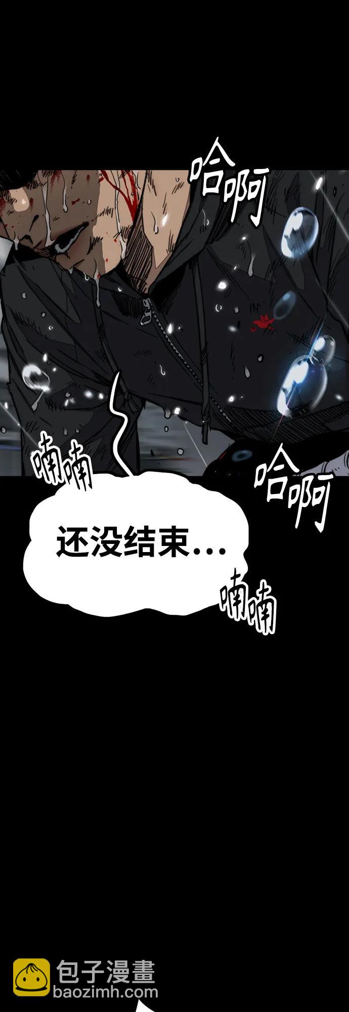 衝鋒衣 - [第4部] 第164話 混戰(1/3) - 1