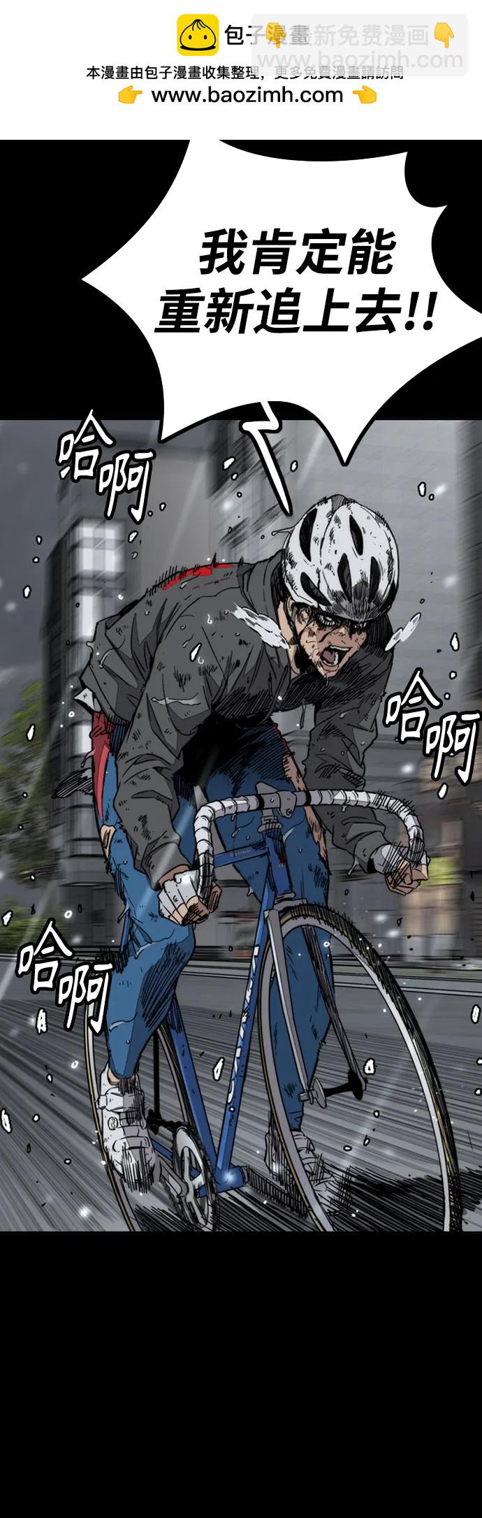 衝鋒衣 - [第4部] 第164話 混戰(1/3) - 3