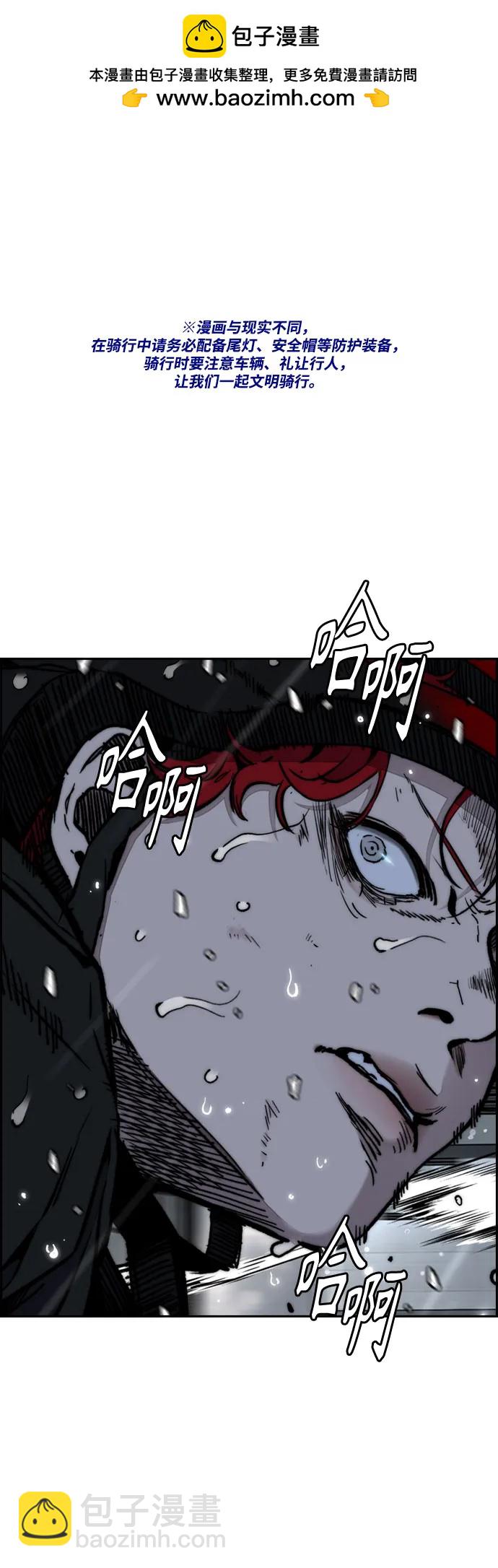 衝鋒衣 - [第4部] 第164話 混戰(1/3) - 2