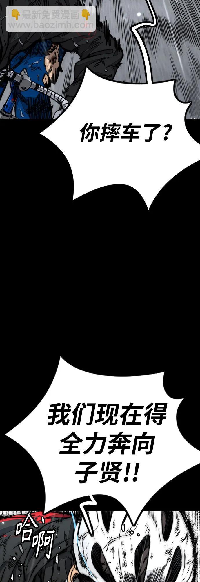 衝鋒衣 - [第4部] 第164話 混戰(1/3) - 6