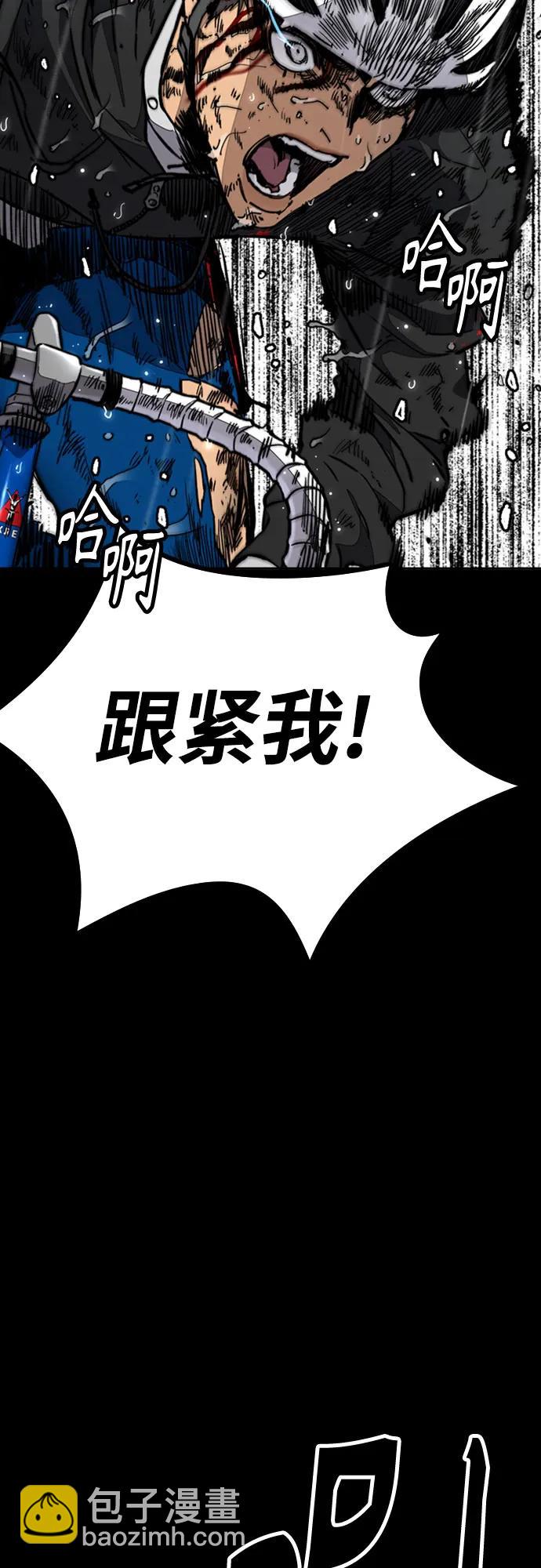 衝鋒衣 - [第4部] 第164話 混戰(1/3) - 7