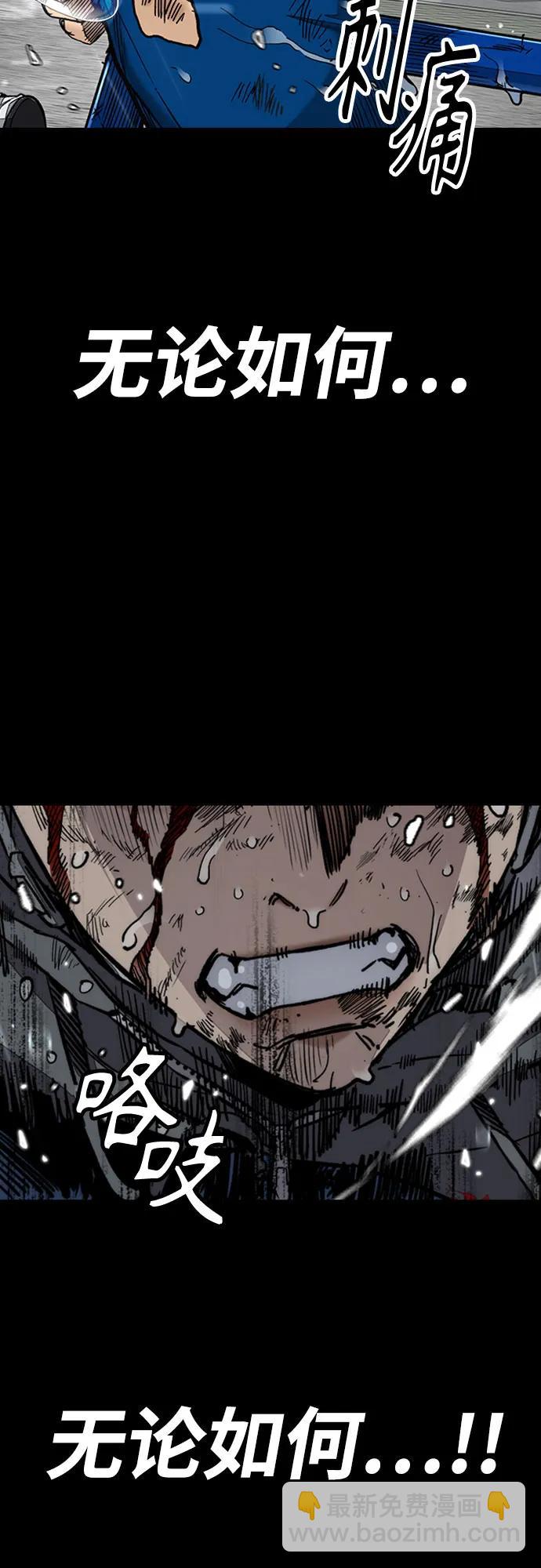 衝鋒衣 - [第4部] 第164話 混戰(1/3) - 3