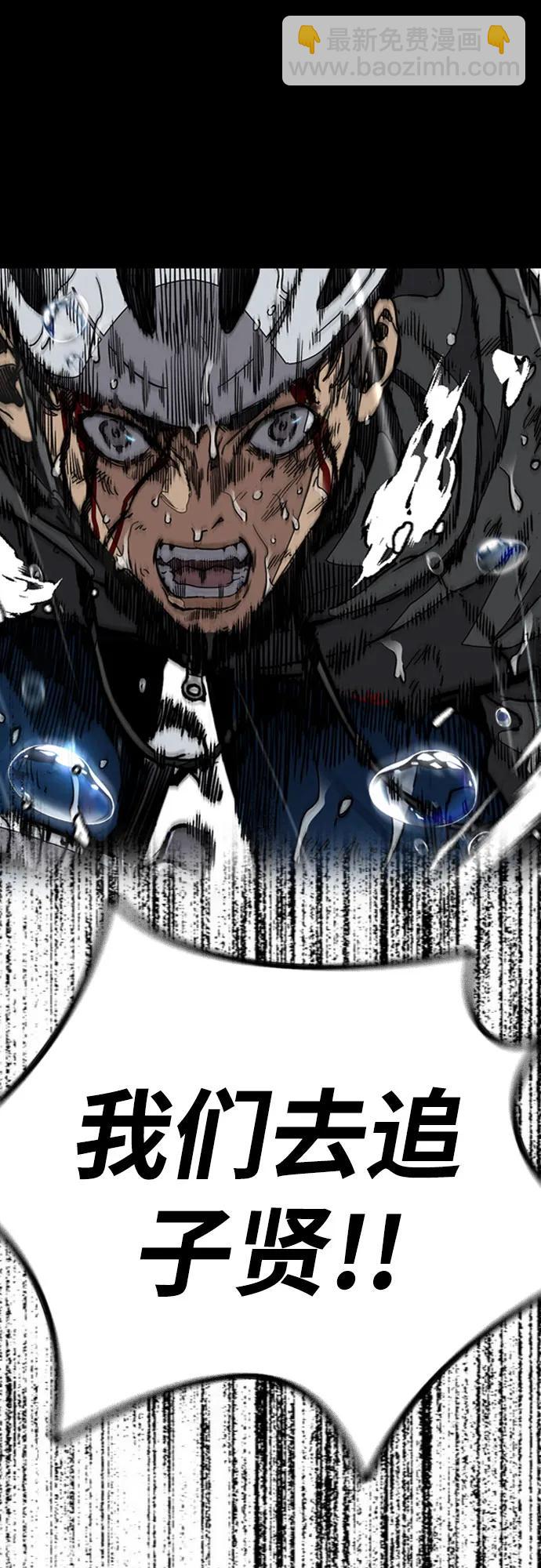 衝鋒衣 - [第4部] 第164話 混戰(1/3) - 5