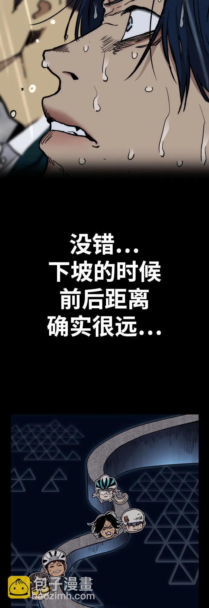 衝鋒衣 - [第4部] 第164話 混戰(1/3) - 2