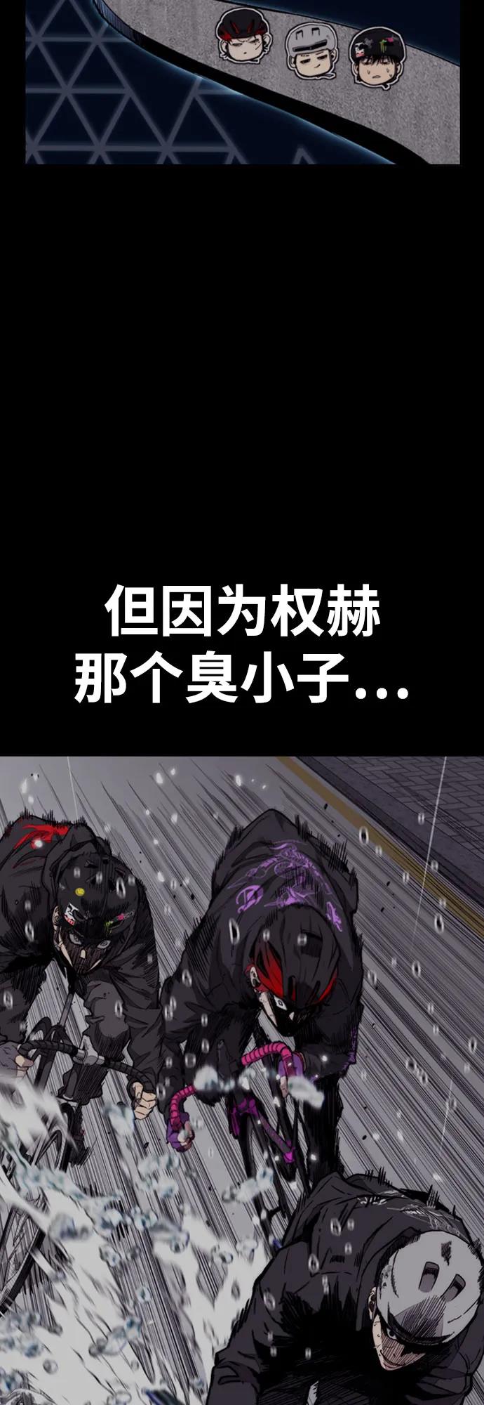 衝鋒衣 - [第4部] 第164話 混戰(1/3) - 3