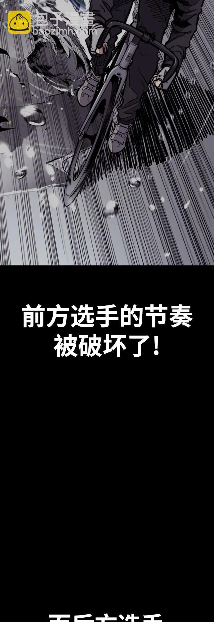 衝鋒衣 - [第4部] 第164話 混戰(1/3) - 4