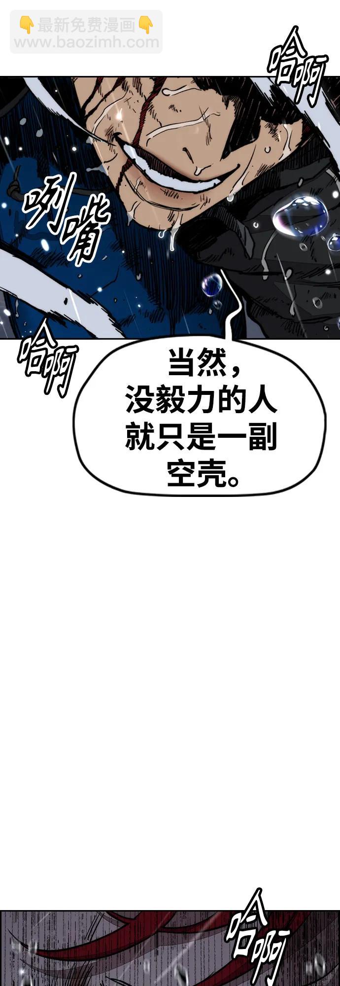 衝鋒衣 - [第4部] 第164話 混戰(1/3) - 4