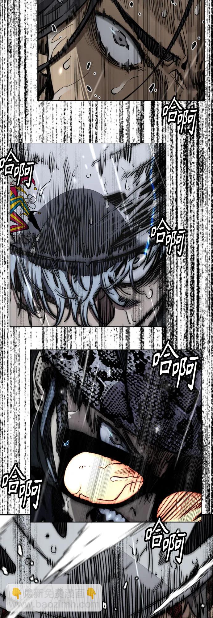 衝鋒衣 - [第4部] 第164話 混戰(1/3) - 8