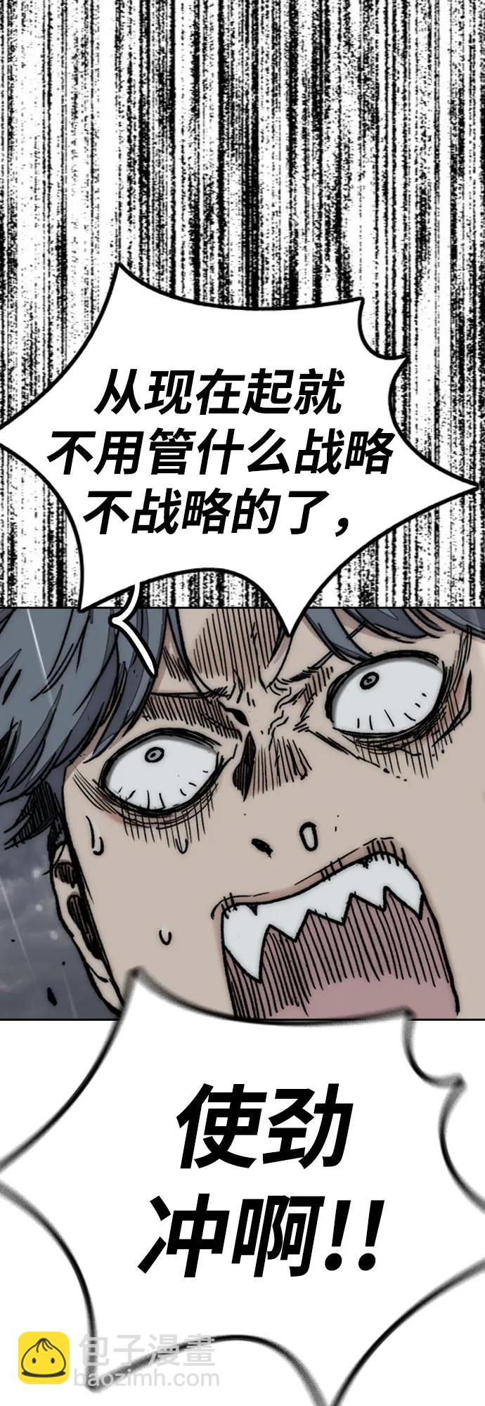 衝鋒衣 - [第4部] 第164話 混戰(1/3) - 4