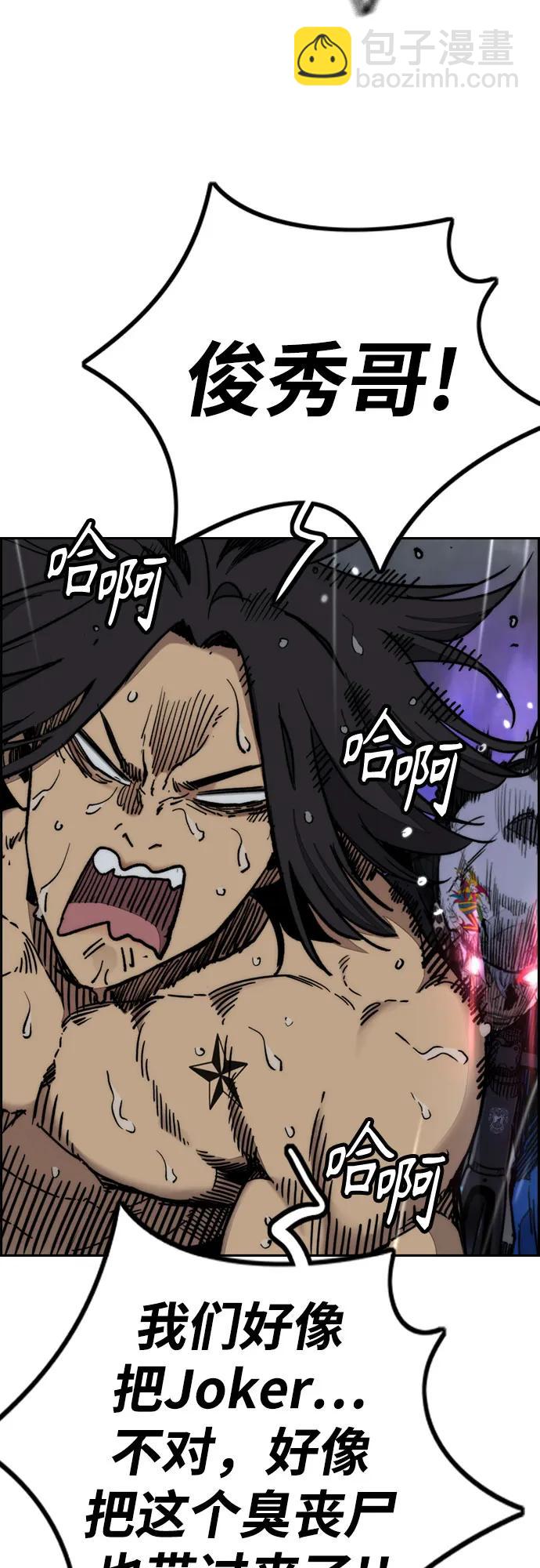 衝鋒衣 - [第4部] 第164話 混戰(1/3) - 5