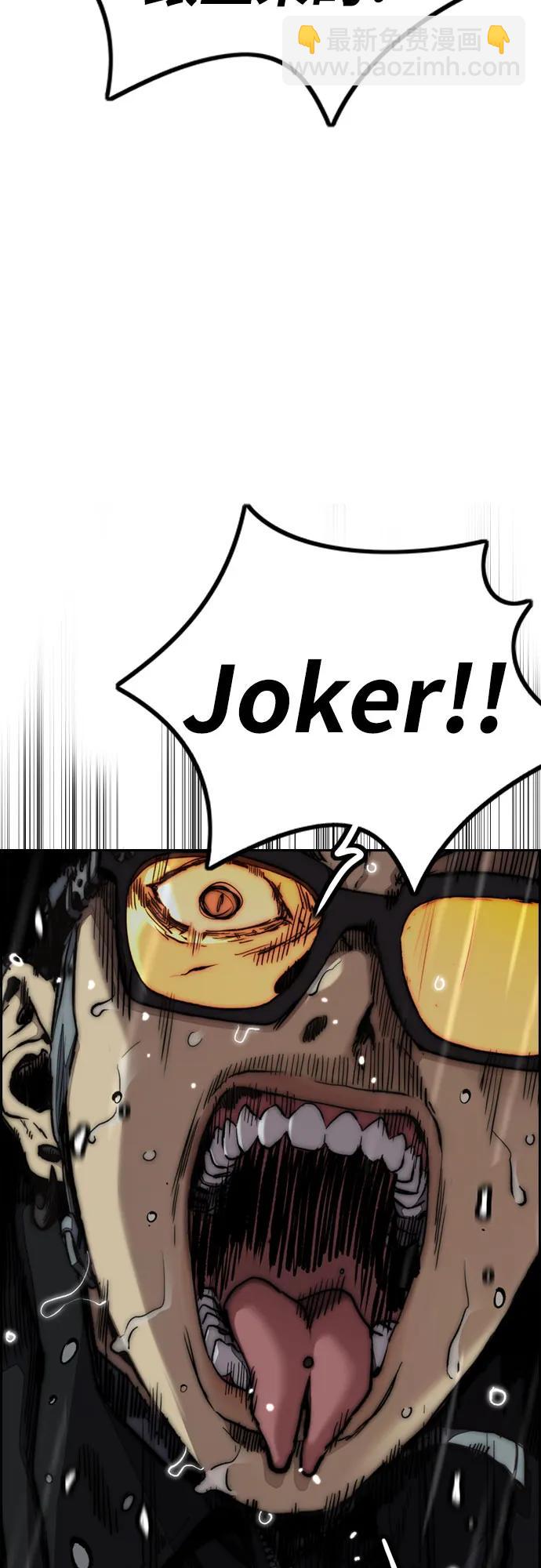 衝鋒衣 - [第4部] 第164話 混戰(1/3) - 7