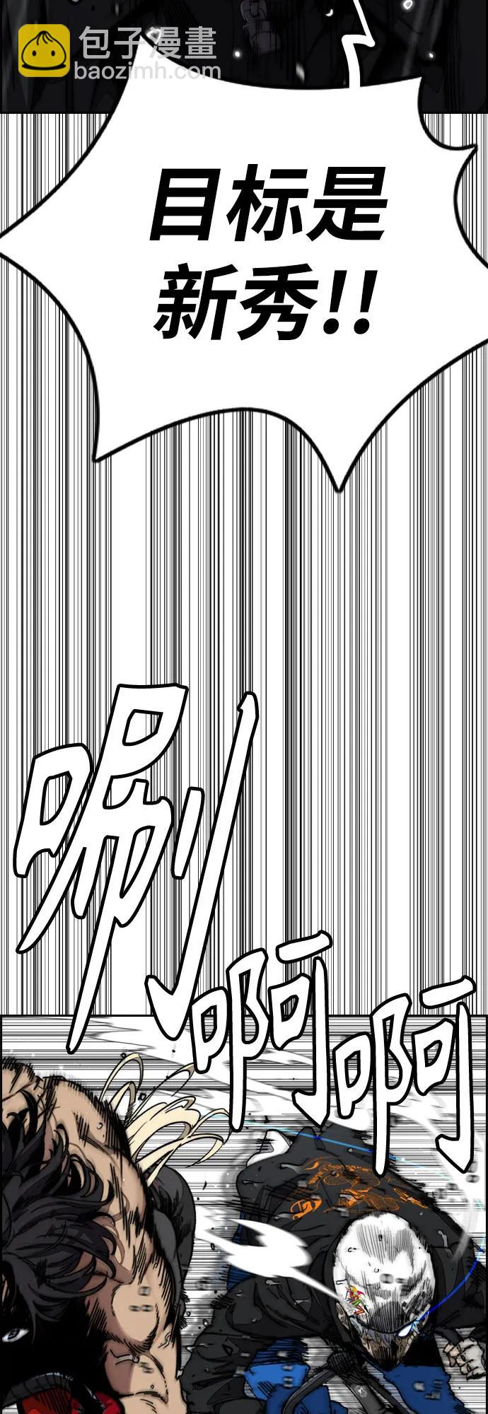 衝鋒衣 - [第4部] 第164話 混戰(1/3) - 8