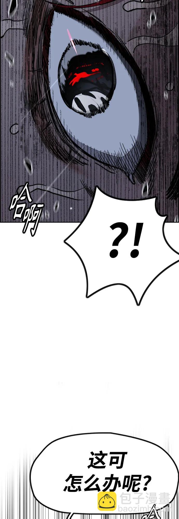 衝鋒衣 - [第4部] 第164話 混戰(1/3) - 5