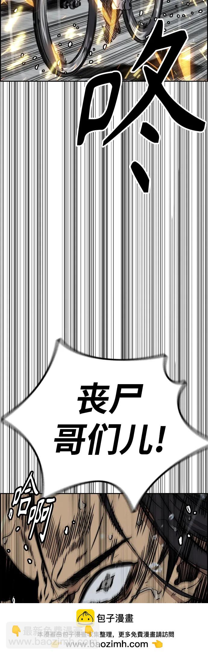 衝鋒衣 - [第4部] 第164話 混戰(1/3) - 2