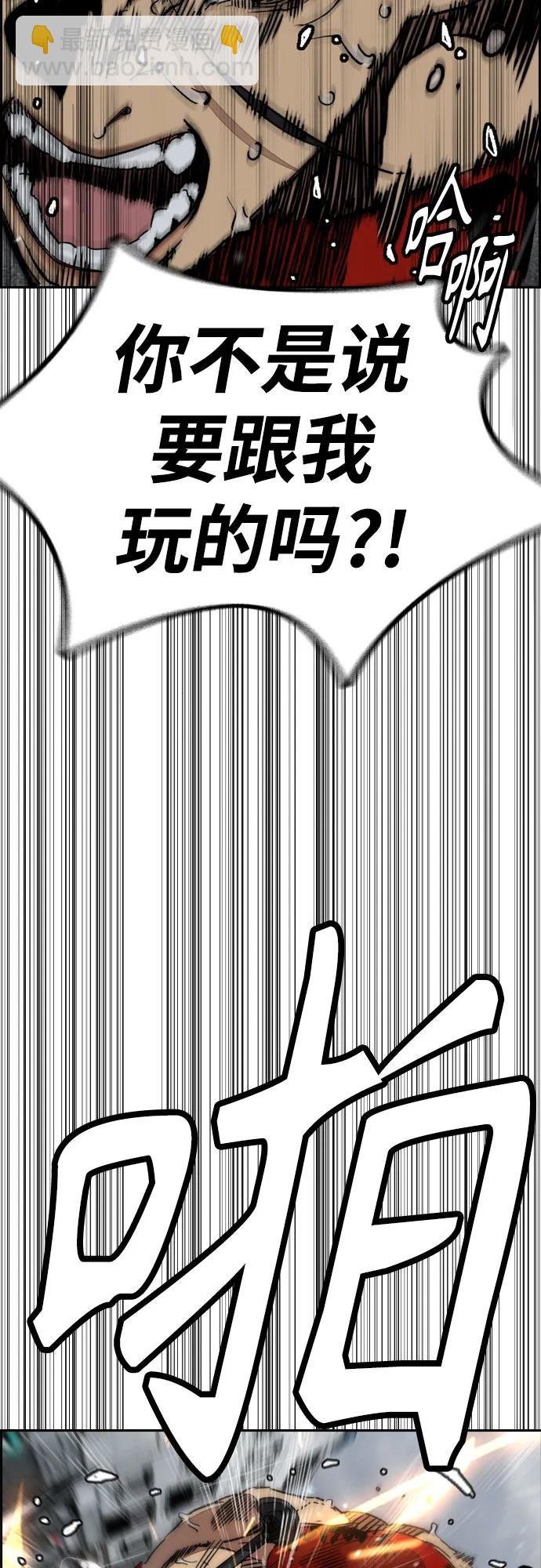 衝鋒衣 - [第4部] 第164話 混戰(2/3) - 5