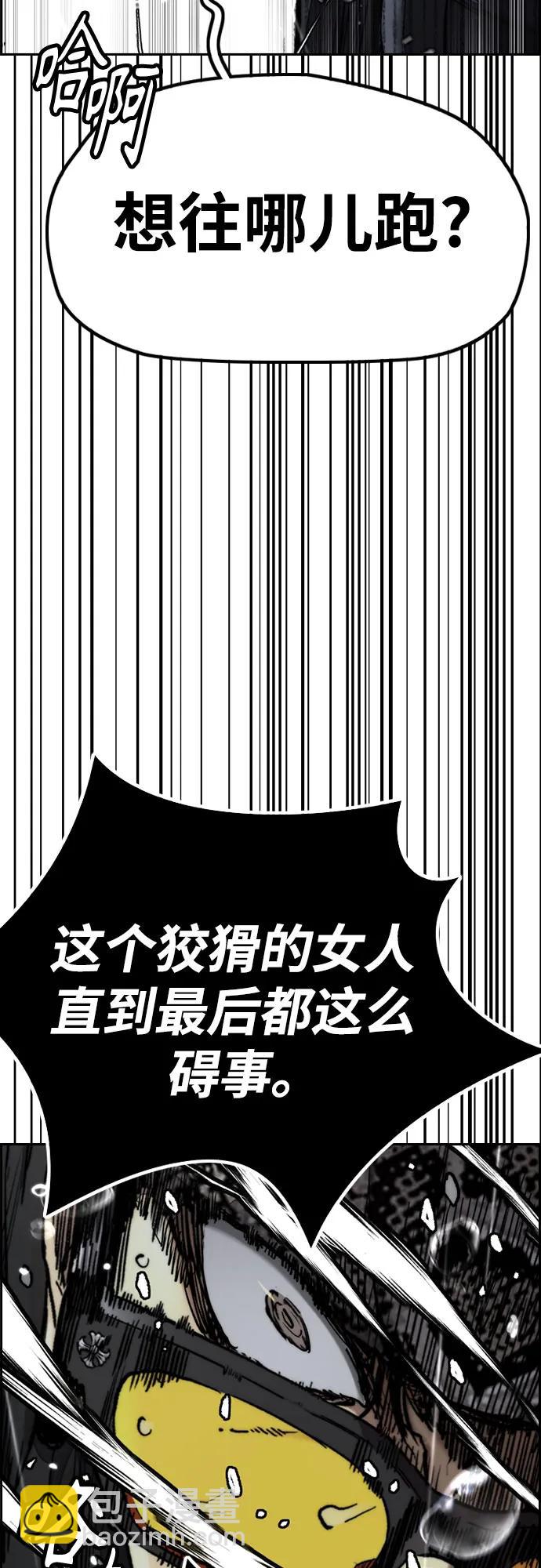 衝鋒衣 - [第4部] 第164話 混戰(2/3) - 5