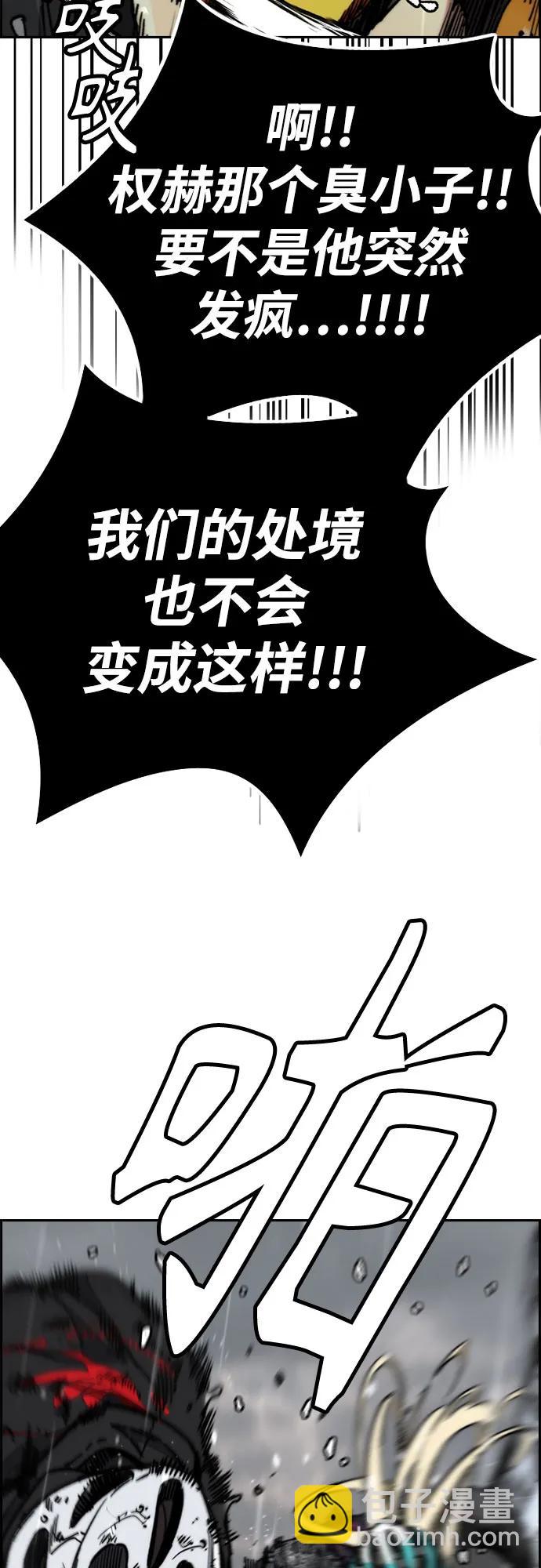 衝鋒衣 - [第4部] 第164話 混戰(2/3) - 6