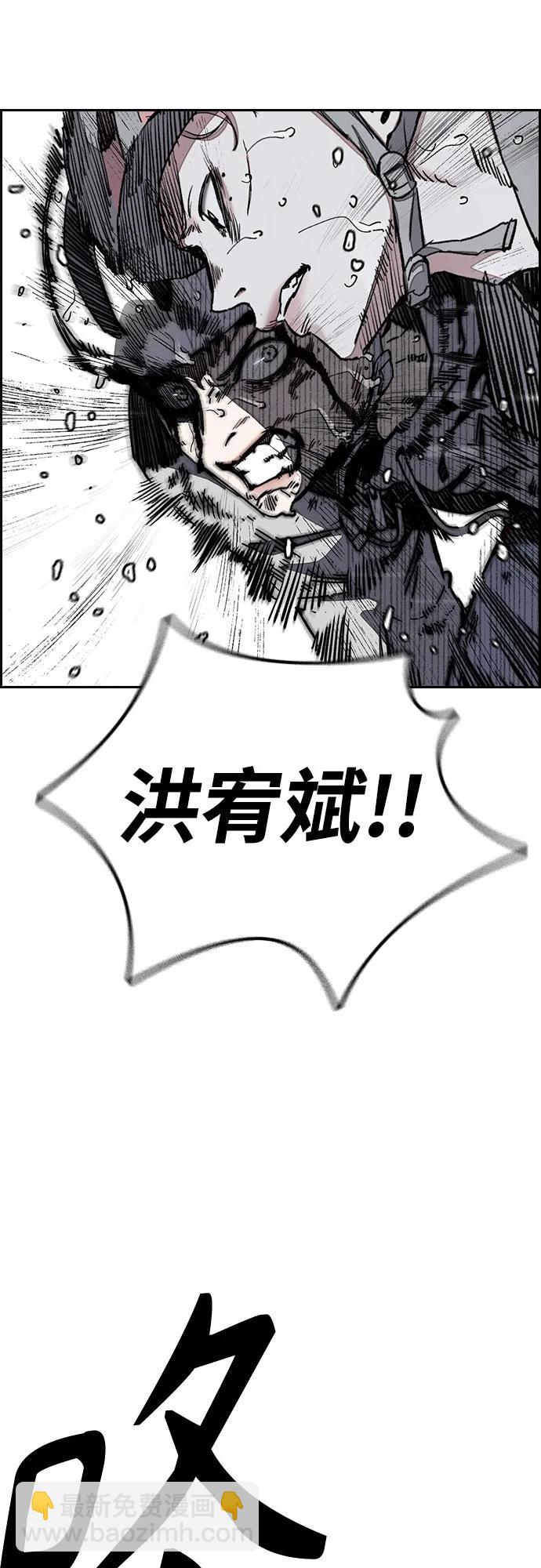 衝鋒衣 - [第4部] 第164話 混戰(2/3) - 2