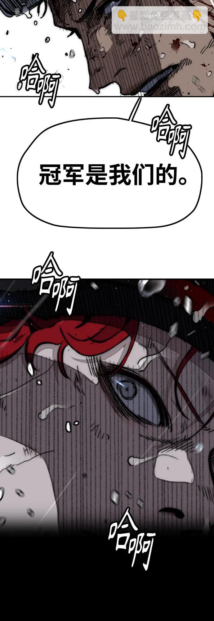 衝鋒衣 - [第4部] 第164話 混戰(2/3) - 4