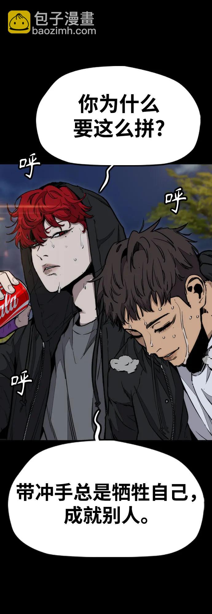 衝鋒衣 - [第4部] 第164話 混戰(2/3) - 6