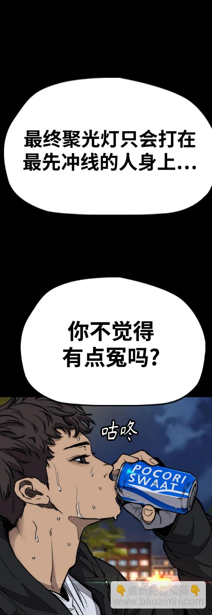 衝鋒衣 - [第4部] 第164話 混戰(2/3) - 7