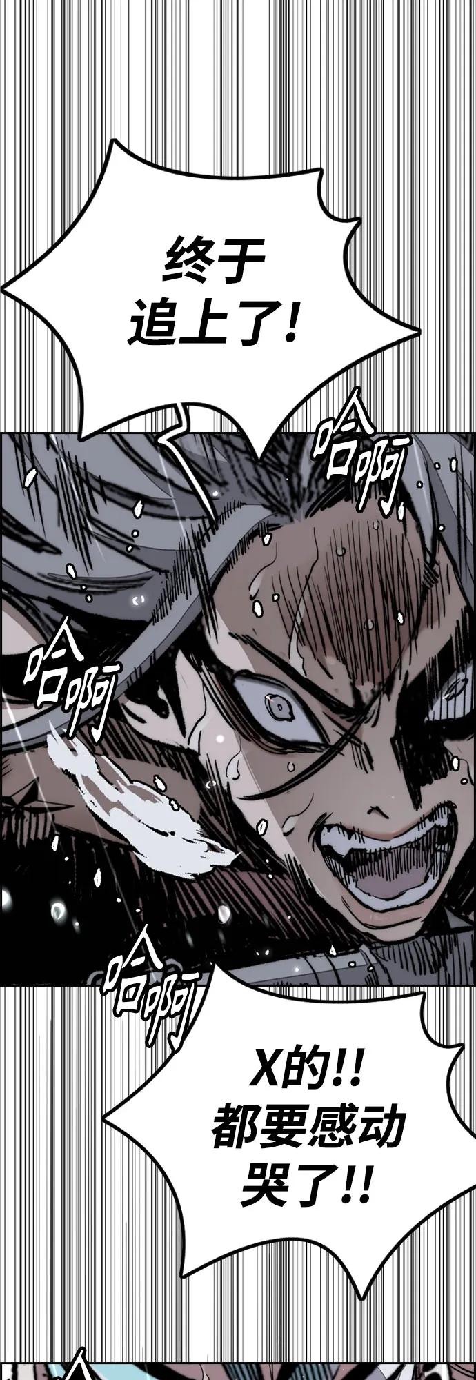 衝鋒衣 - [第4部] 第164話 混戰(1/3) - 7