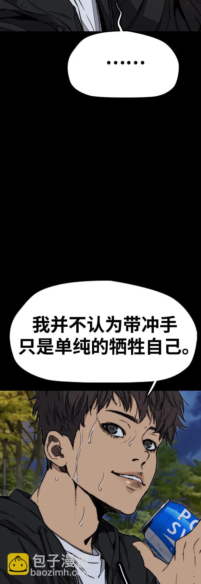 衝鋒衣 - [第4部] 第164話 混戰(2/3) - 8