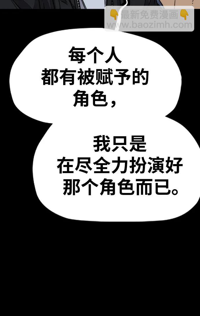 衝鋒衣 - [第4部] 第164話 混戰(2/3) - 1