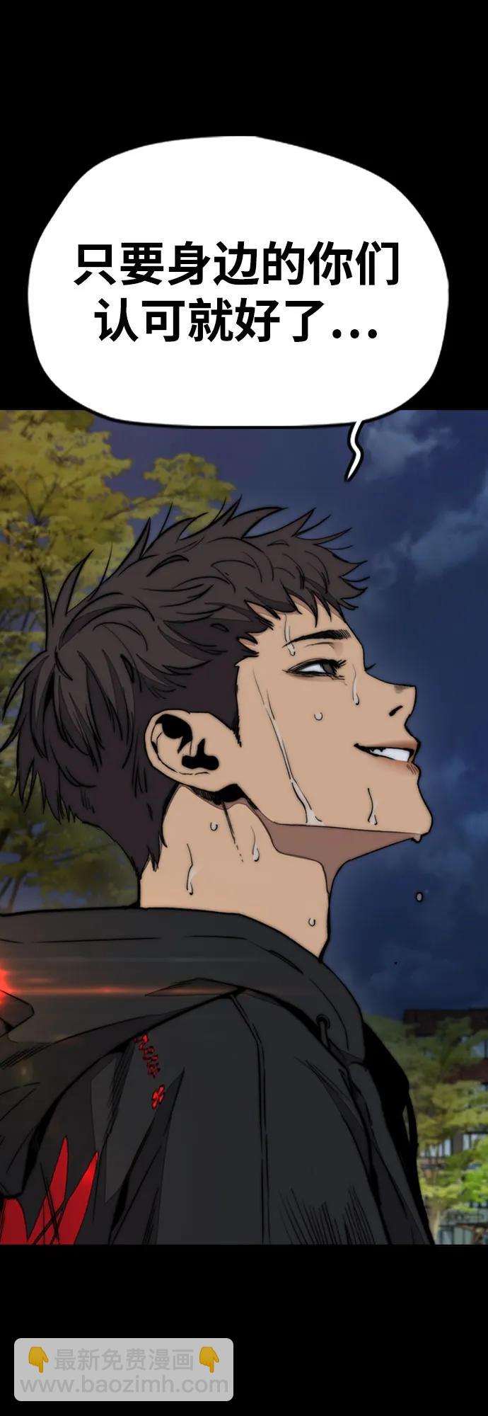 衝鋒衣 - [第4部] 第164話 混戰(2/3) - 3