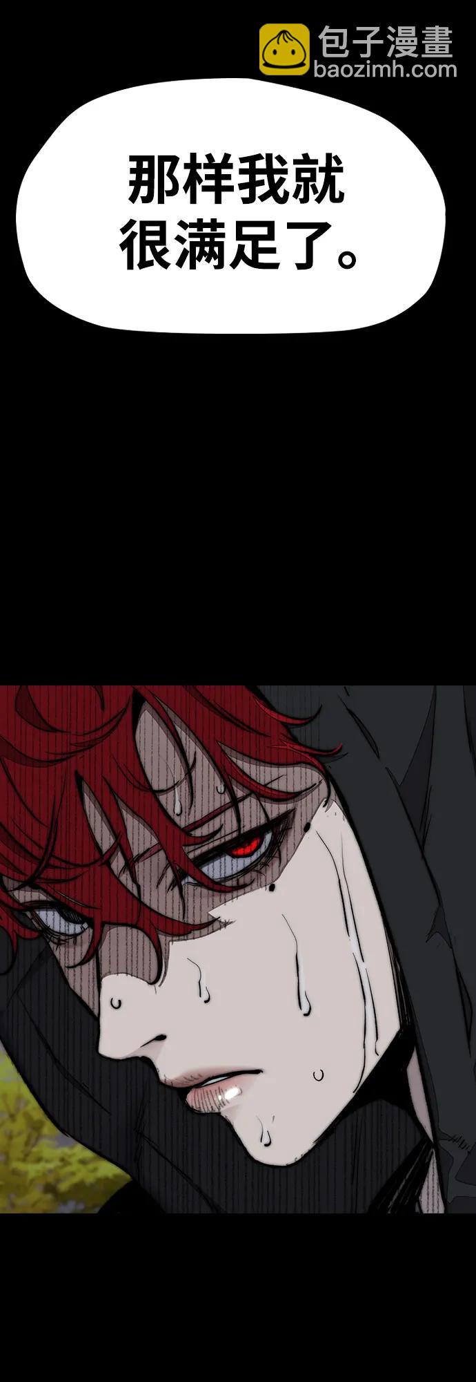 衝鋒衣 - [第4部] 第164話 混戰(2/3) - 4