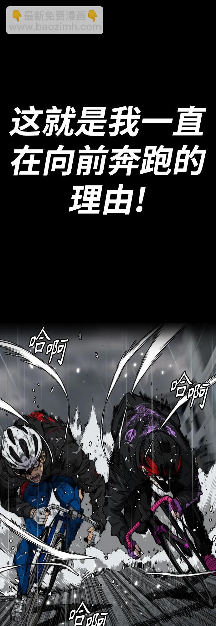 衝鋒衣 - [第4部] 第164話 混戰(2/3) - 5