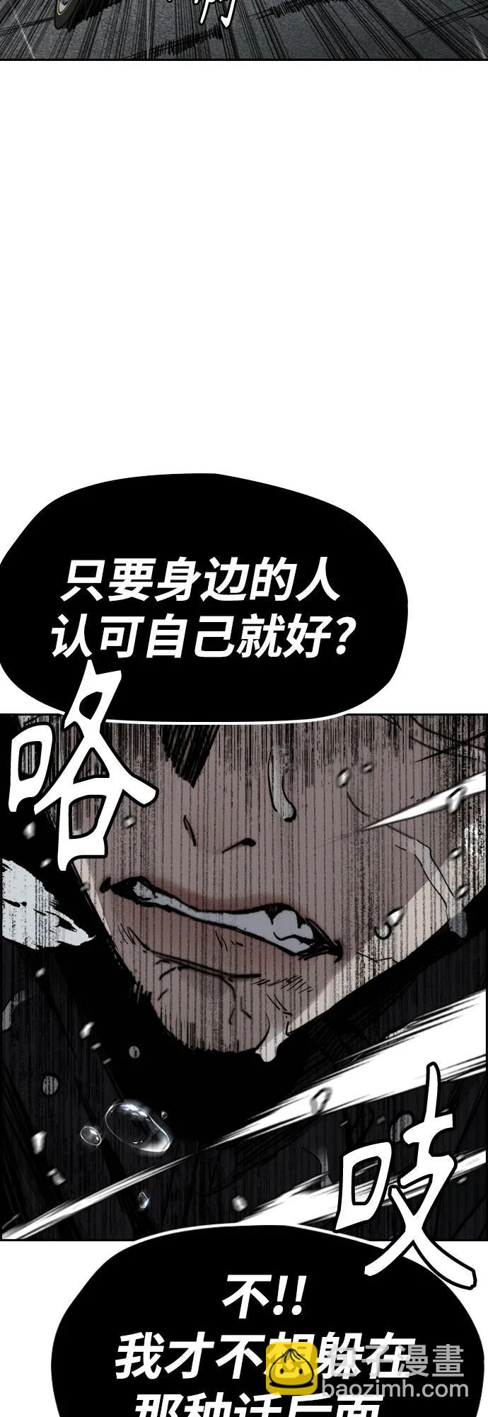 衝鋒衣 - [第4部] 第164話 混戰(2/3) - 6