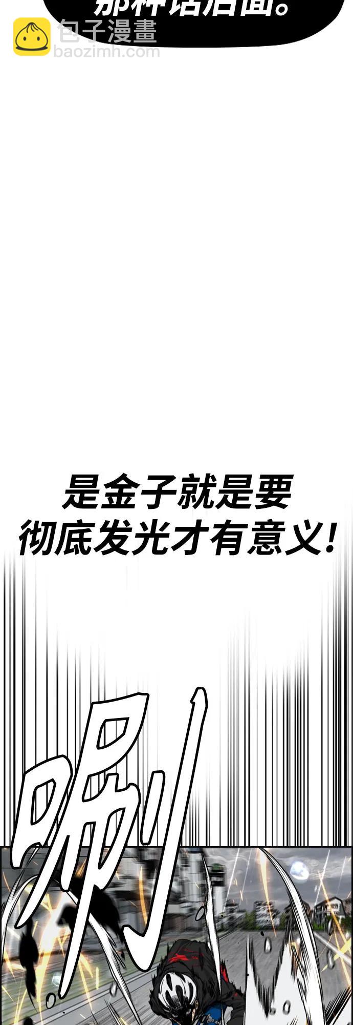 衝鋒衣 - [第4部] 第164話 混戰(2/3) - 7