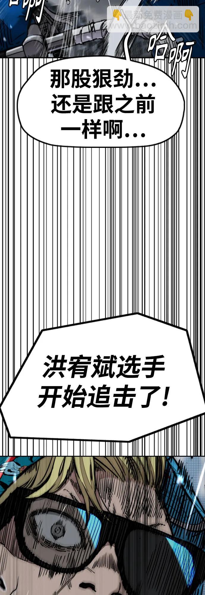 衝鋒衣 - [第4部] 第164話 混戰(2/3) - 2