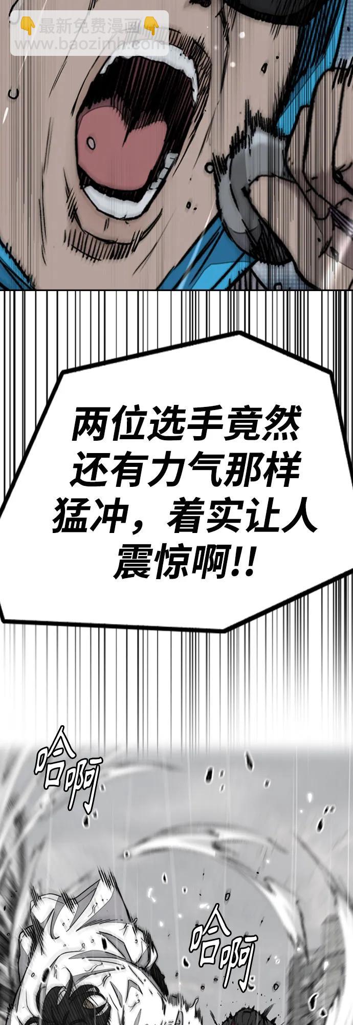 衝鋒衣 - [第4部] 第164話 混戰(2/3) - 3