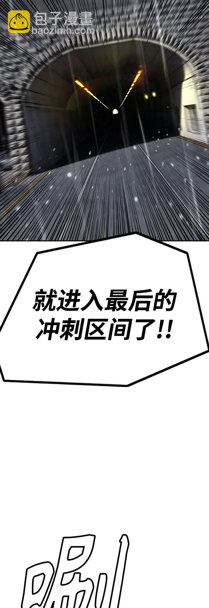 衝鋒衣 - [第4部] 第164話 混戰(2/3) - 5