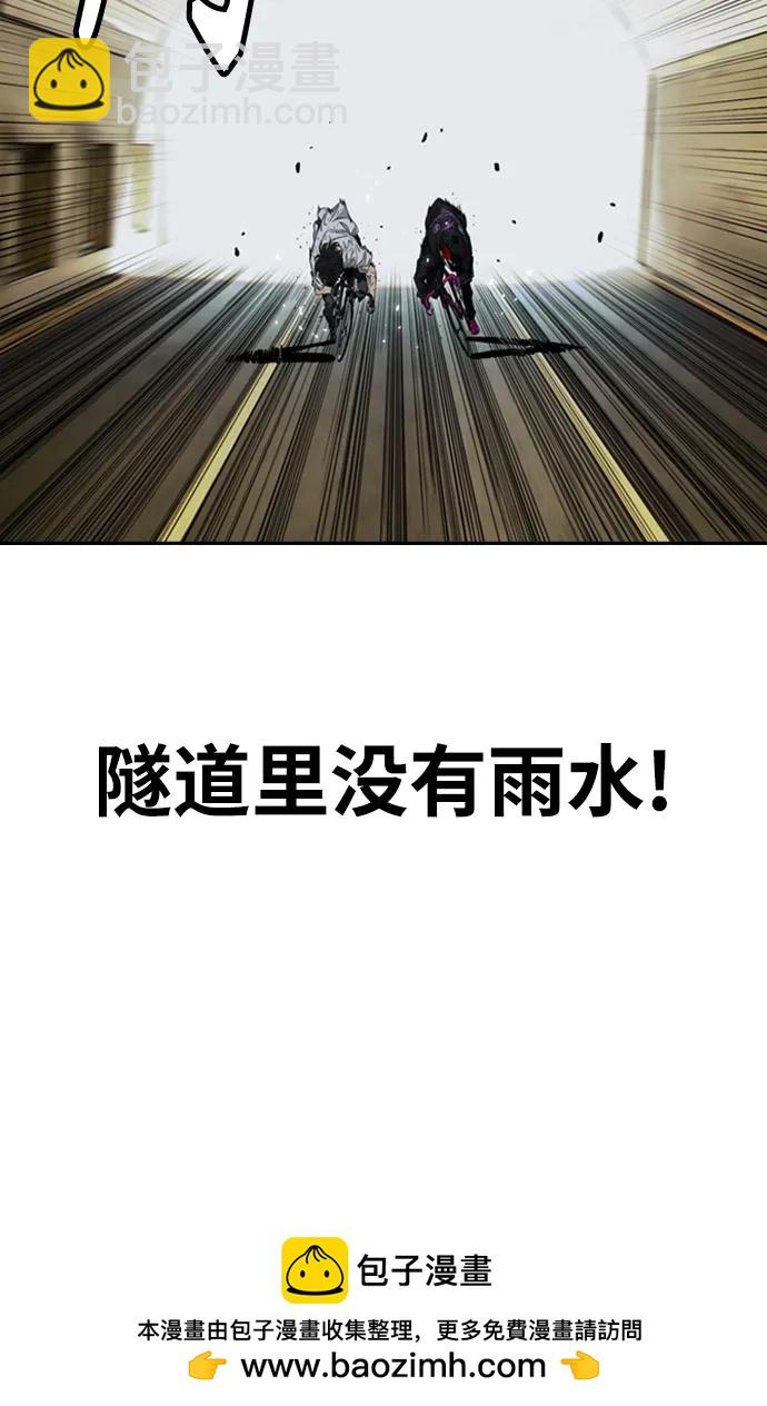 衝鋒衣 - [第4部] 第164話 混戰(2/3) - 7