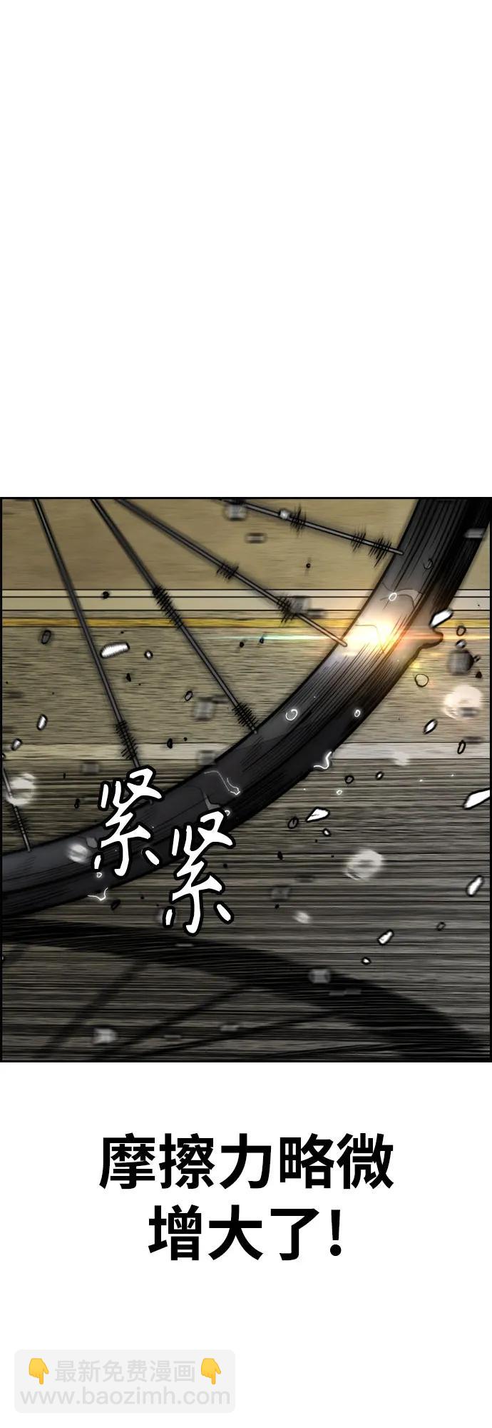 衝鋒衣 - [第4部] 第164話 混戰(2/3) - 8