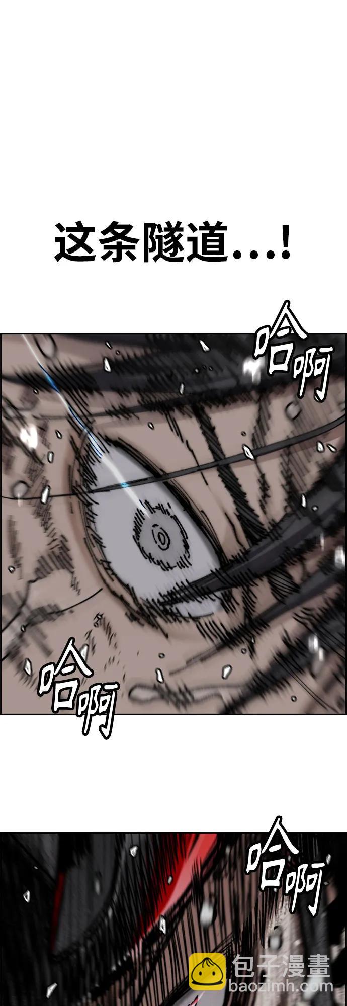 衝鋒衣 - [第4部] 第164話 混戰(2/3) - 1