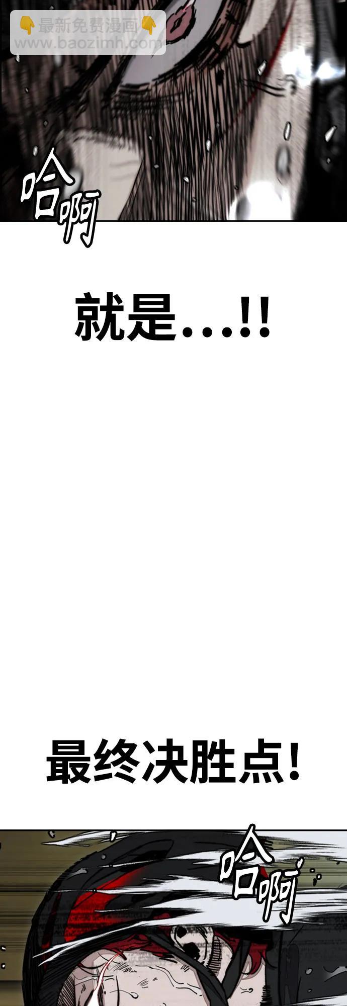 衝鋒衣 - [第4部] 第164話 混戰(2/3) - 2