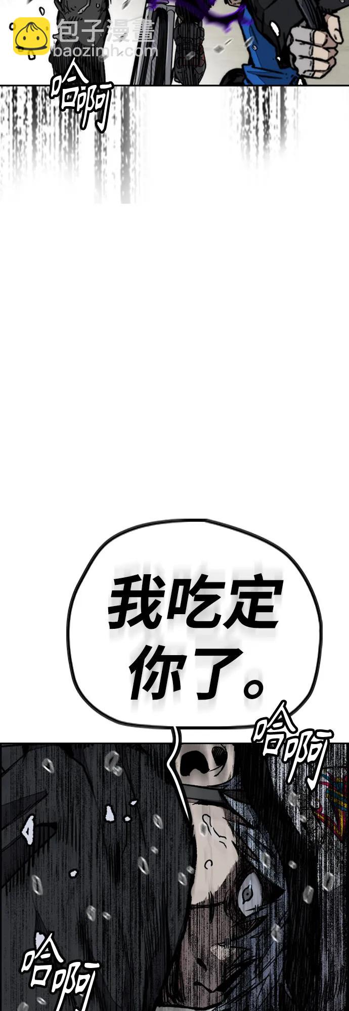 衝鋒衣 - [第4部] 第164話 混戰(2/3) - 8