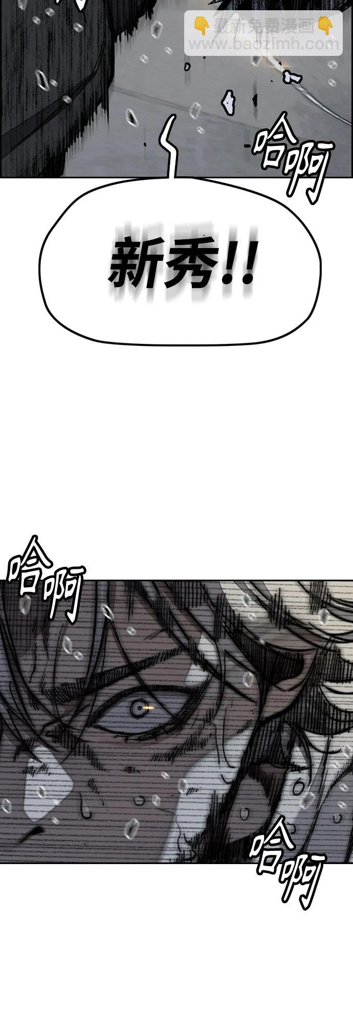 衝鋒衣 - [第4部] 第164話 混戰(2/3) - 1