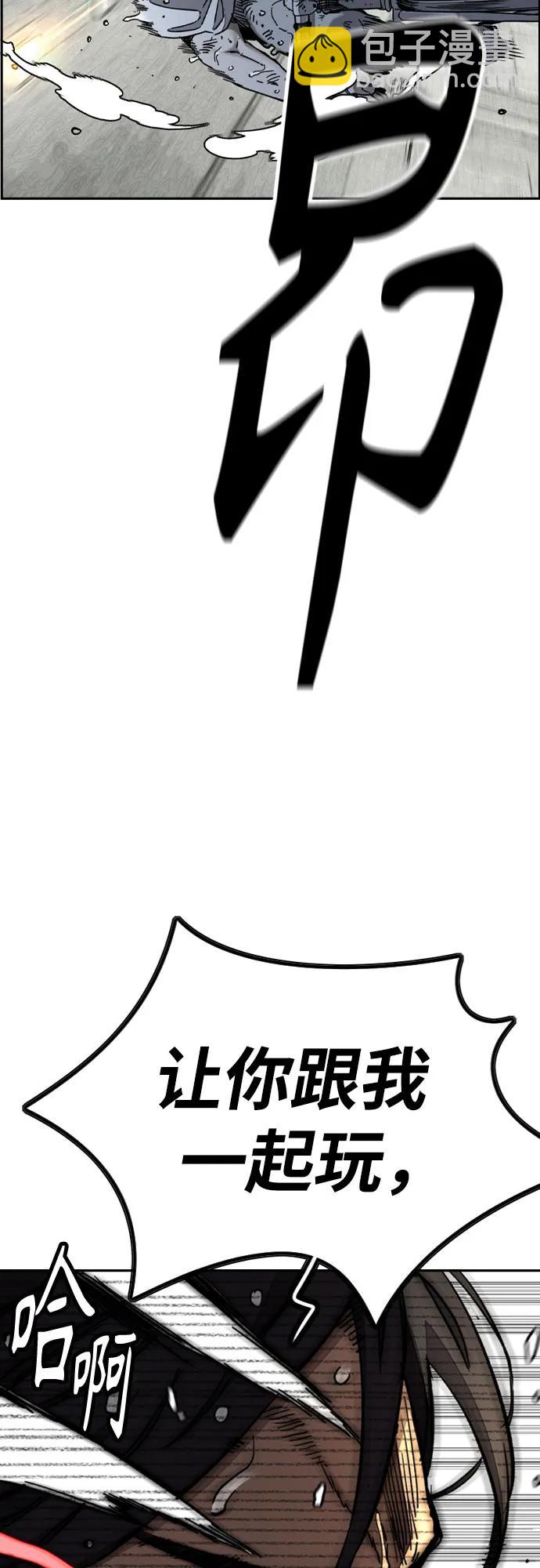 衝鋒衣 - [第4部] 第164話 混戰(2/3) - 3