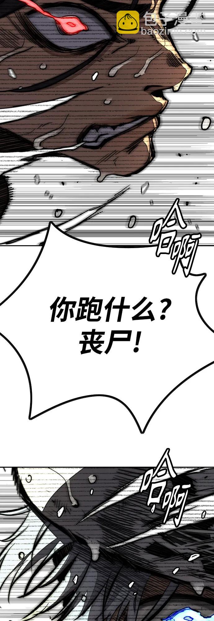 衝鋒衣 - [第4部] 第164話 混戰(2/3) - 4