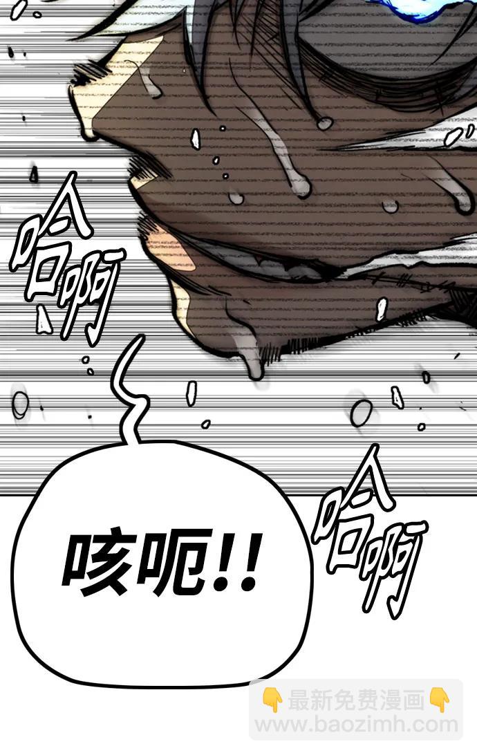 衝鋒衣 - [第4部] 第164話 混戰(2/3) - 5