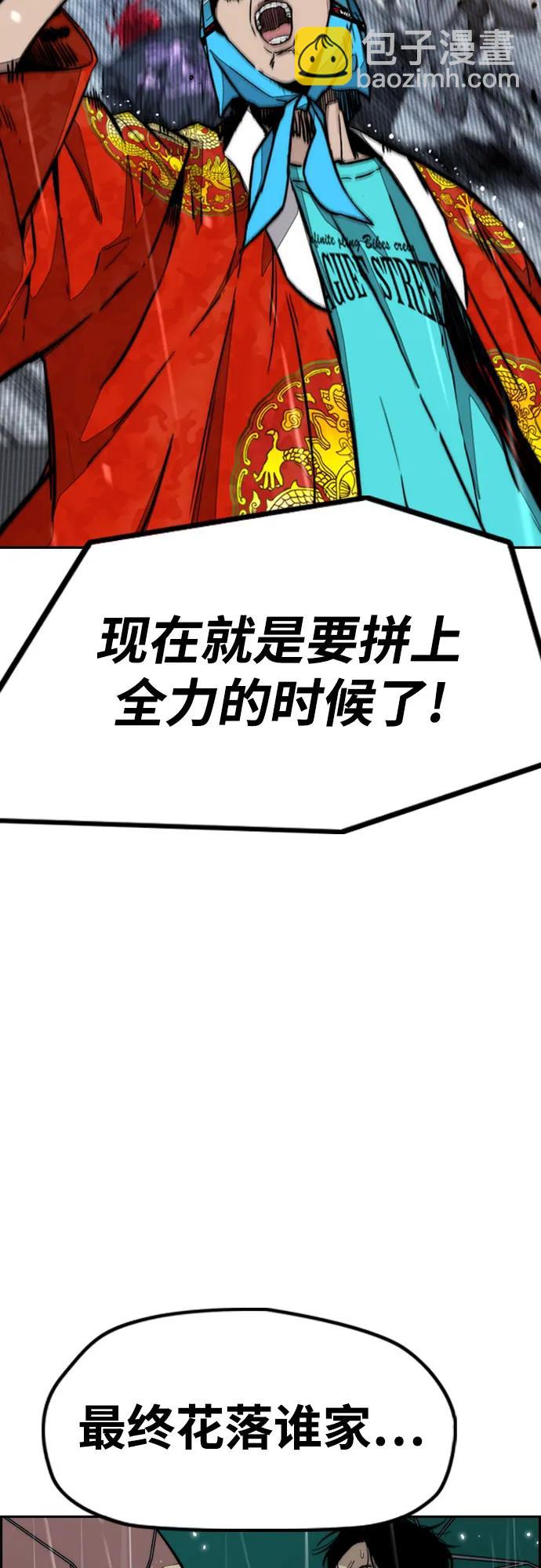 衝鋒衣 - [第4部] 第166話 朝着各自的終點!(1/3) - 2