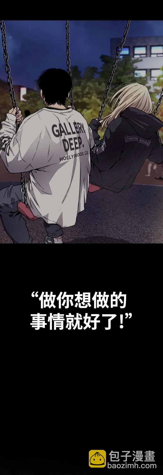 衝鋒衣 - [第4部] 第166話 朝着各自的終點!(3/3) - 5