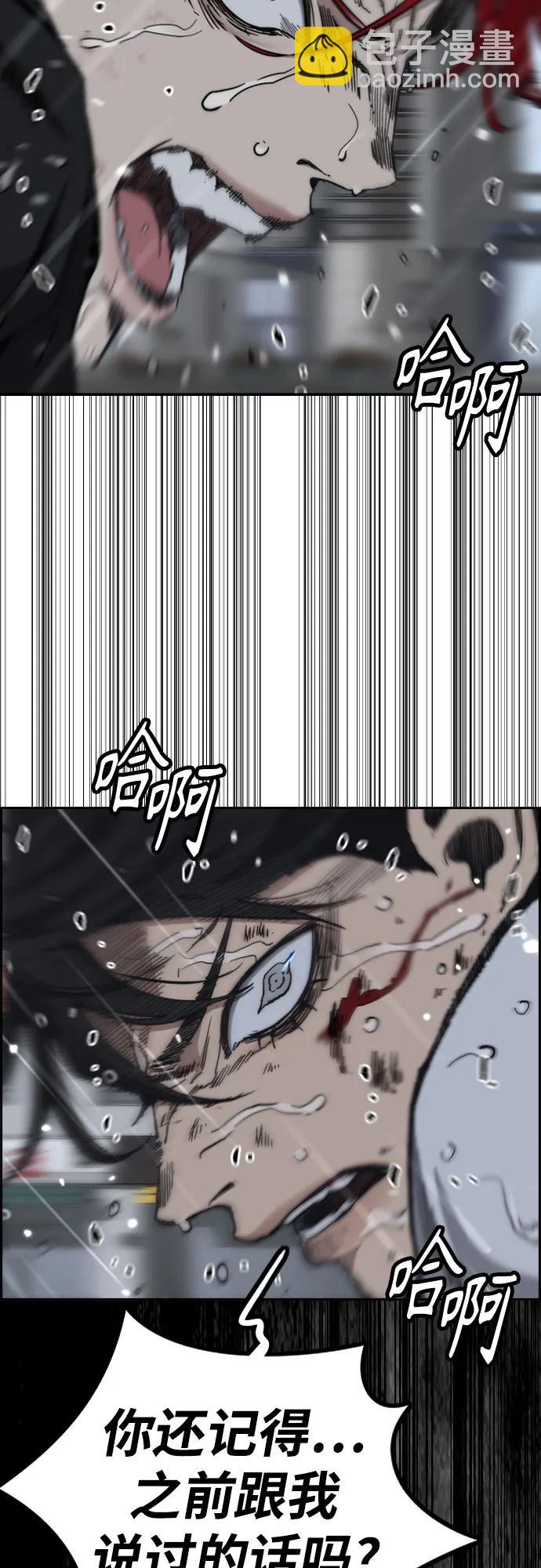 衝鋒衣 - [第4部] 第166話 朝着各自的終點!(3/3) - 1