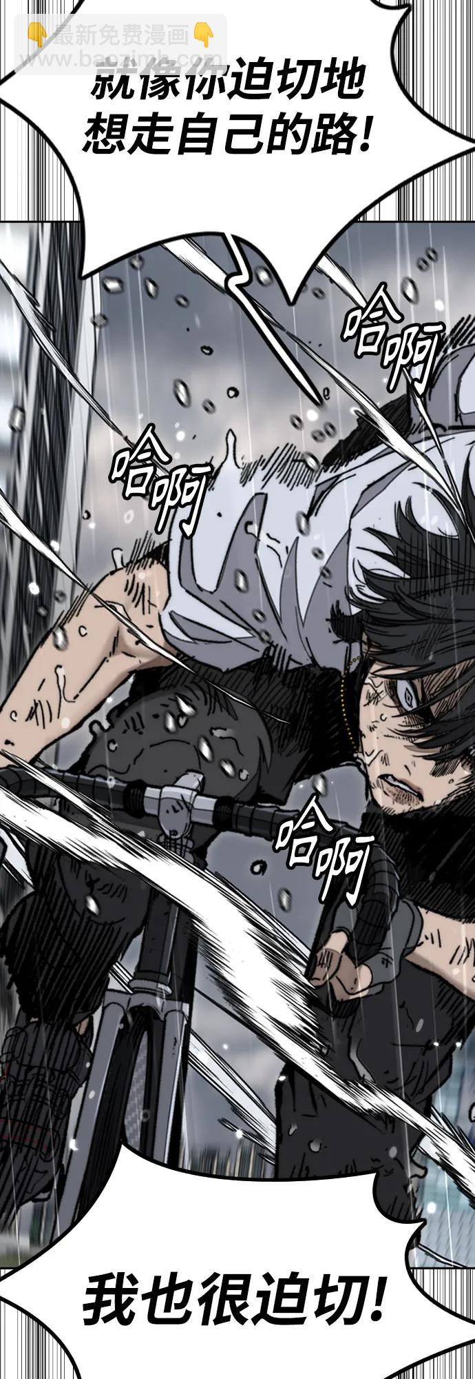 衝鋒衣 - [第4部] 第166話 朝着各自的終點!(3/3) - 4