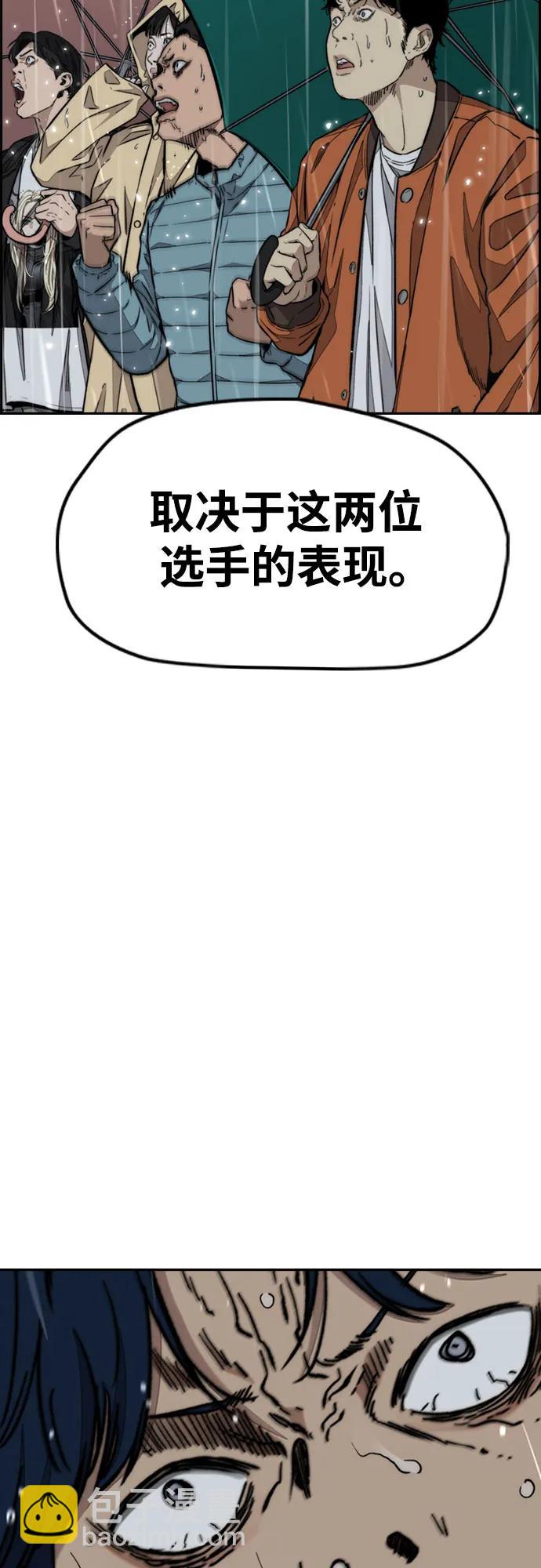 衝鋒衣 - [第4部] 第166話 朝着各自的終點!(1/3) - 3